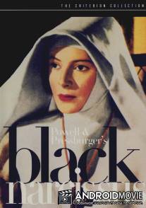 Черный нарцисс / Black Narcissus