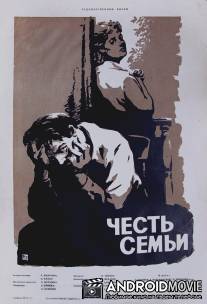 Честь семьи / Chest semi