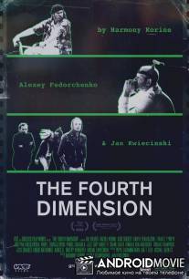 Четвертое измерение / Fourth Dimension, The