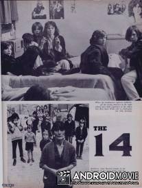Четырнадцать / 14, The