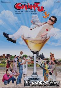 Чинту Джи / Chintu Ji