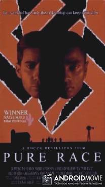 Чистая кровь / Pure Race