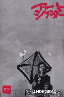 Чистилище героев / Rengoku eroica