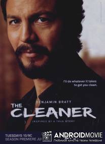 Чистильщик / Cleaner, The