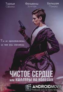 Чистое сердце, или Киллеры на колёсах / Tiszta Szívvel
