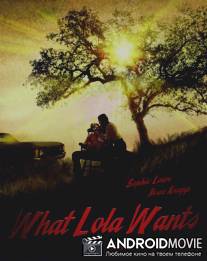 Что хочет Лола / What Lola Wants