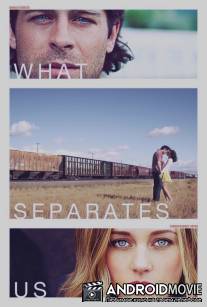 Что разделяет нас / What Separates Us