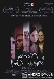 Что скрывается за Солнцем / Things Behind the Sun