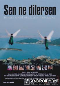 Что вы хотите? / Sen ne dilersen