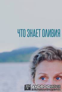 Что знает Оливия? / Olive Kitteridge