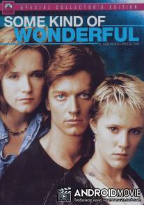 Чудеса своего рода / Some Kind of Wonderful