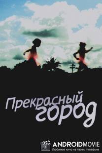 Чудесный город / Wonderful Town