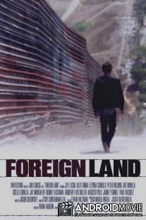 Чужбина / Foreign Land