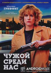 Чужой среди нас / A Stranger Among Us