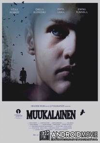 Чужой / Muukalainen