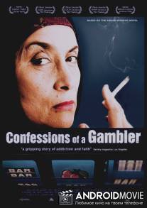 Confessions of a Gambler