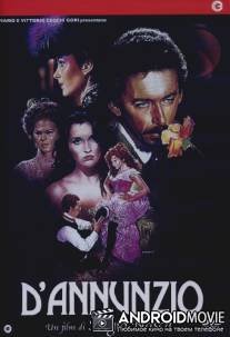 Д’Аннунцио / D'Annunzio