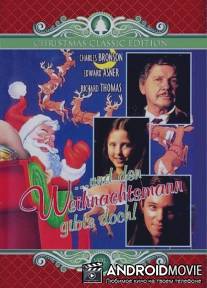 Да, Вирджиния, Санта Клаус есть на самом деле / Yes Virginia, There Is a Santa Claus