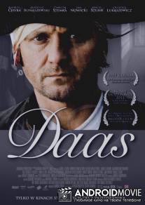 Даас / Daas