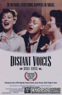 Далекие голоса, застывшие жизни / Distant Voices, Still Lives