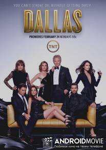 Даллас / Dallas