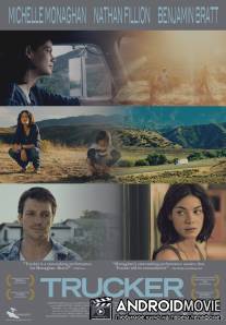 Дальнобойщица / Trucker