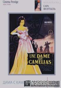 Дама с камелиями / La bella Lola