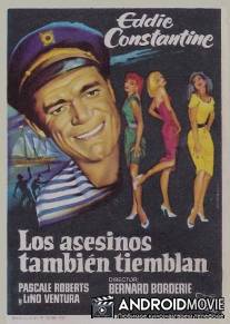 Дамы предпочитают мамбо / Ces dames preferent le mambo