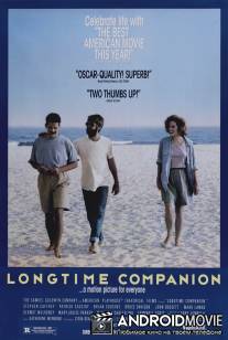 Давний друг / Longtime Companion