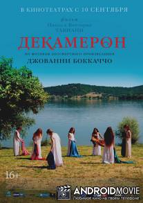 Декамерон / Maraviglioso Boccaccio