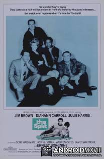 Дележ / Split, The