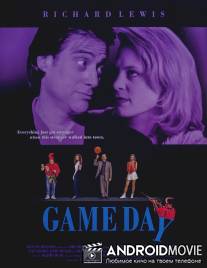 День игры / Game Day