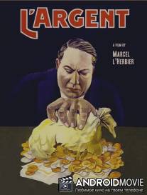 Деньги / L'argent