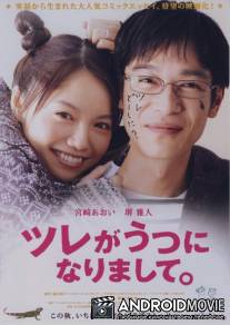 Депрессия моего мужа / Tsure ga utsu ni narimashite.