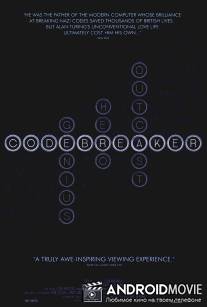 Дешифровщик / Britain's Greatest Codebreaker