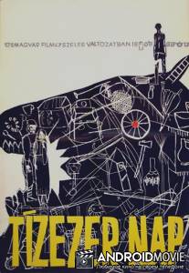 Десять тысяч дней / Tizezer nap