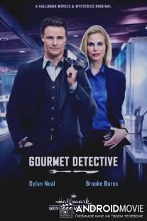 Детектив Гурман / The Gourmet Detective