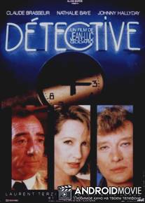 Детектив / Detective