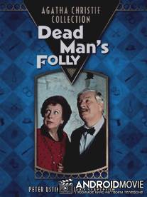 Детективы Агаты Кристи: Загадка мертвеца / Dead Man's Folly