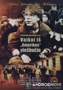 Дети из отеля «Америка» / Vaikai is Amerikos viesbucio