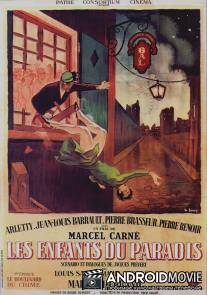 Дети райка / Les enfants du paradis