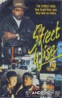 Дети с Тайм-Сквер / Children of Times Square, The