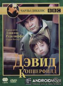 Дэвид Копперфилд / David Copperfield