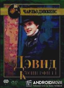 Дэвид Копперфилд / David Copperfield