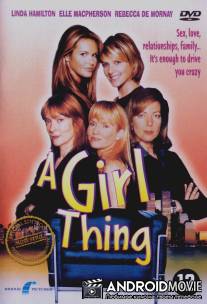 Девочки в большом городе / A Girl Thing