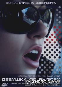 Девушка по вызову / Girlfriend Experience, The