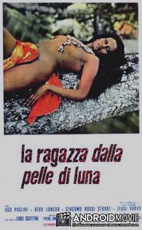 Девушка с лунной кожей / La ragazza dalla pelle di luna