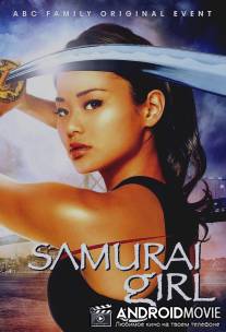Девушка-самурай / Samurai Girl