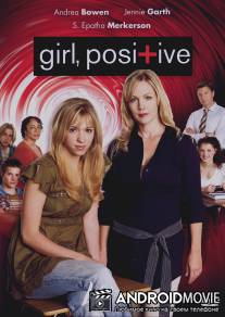 Девушка со статусом «Положительная» / Girl, Positive