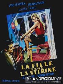 Девушка в витрине / La ragazza in vetrina